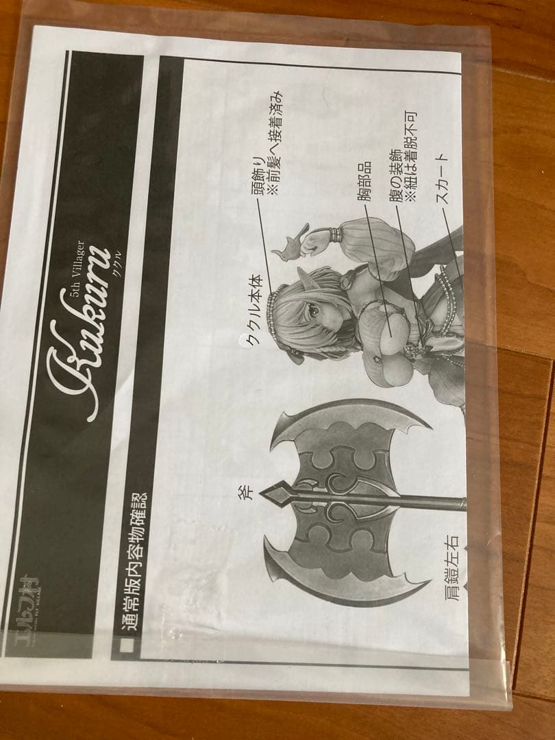 【国内正規品】エルフ村 第5村人 ククル 1/6 完成品フィギュア