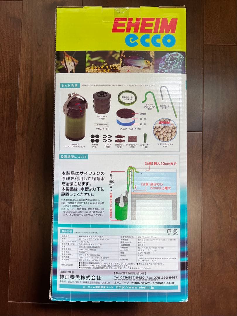 EHEIM エココンフォート 2234 新品未使用