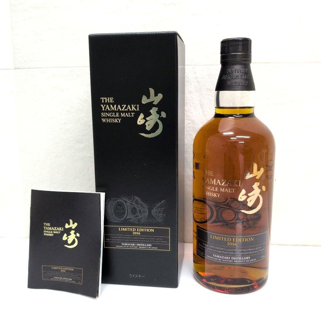 サントリーシングルモルト　ウイスキー　リミテッドエディション2016