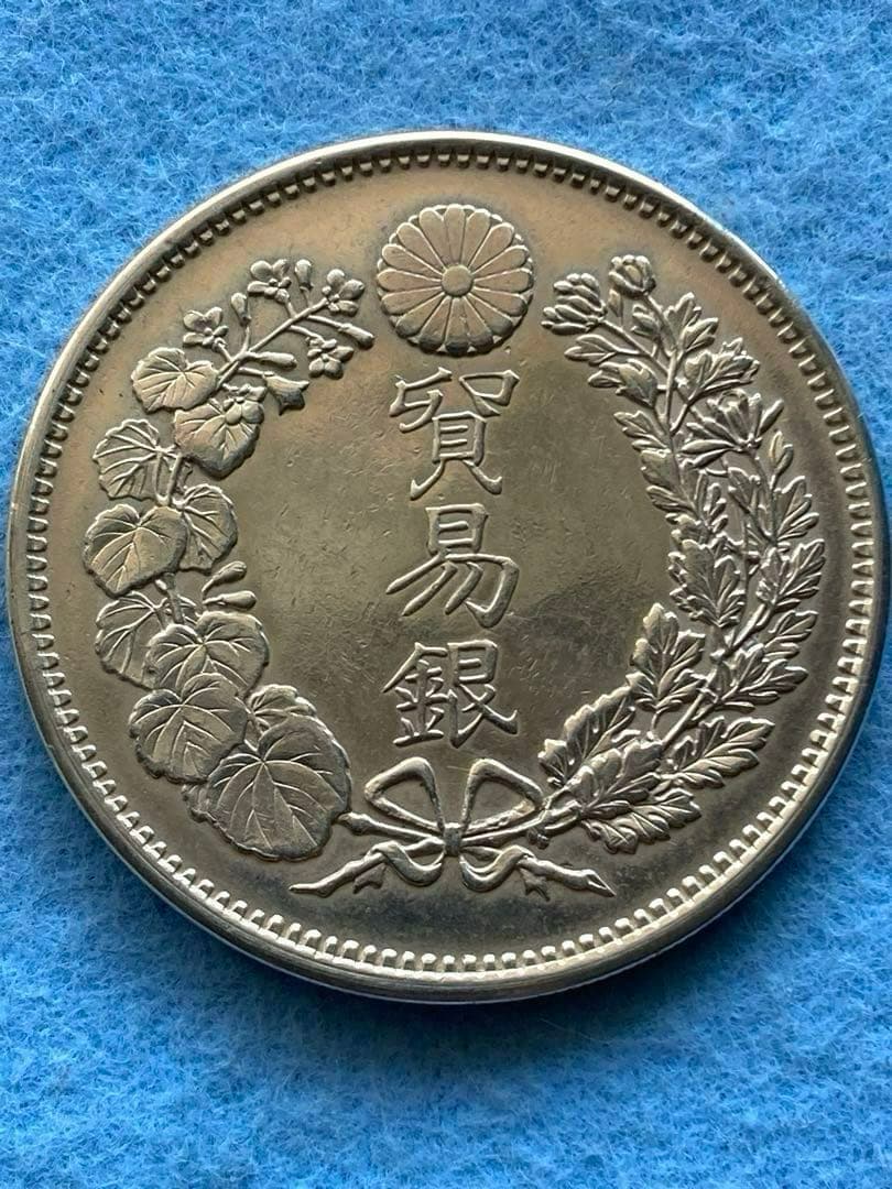 貿易銀　明治10年　一圓銀貨 菊紋・竜　短支脈