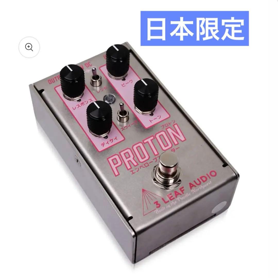 3Leaf Audio Proton Sakura Edition日本限定