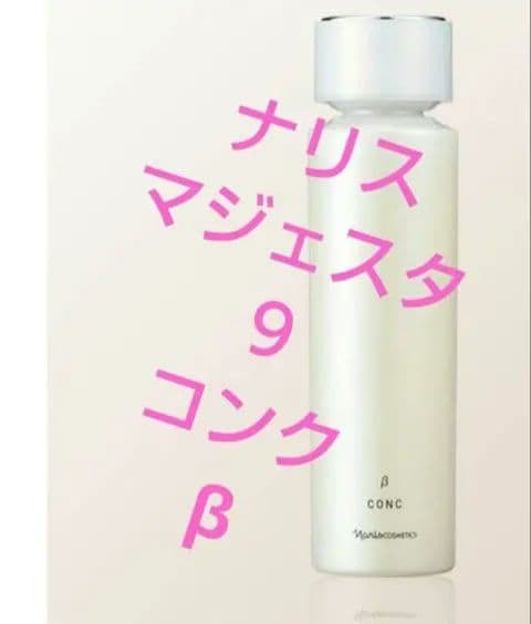 (計2個)ナリスマジェスタ９コンクβ(180ml)＆マジェスタ９ミルク(80ml