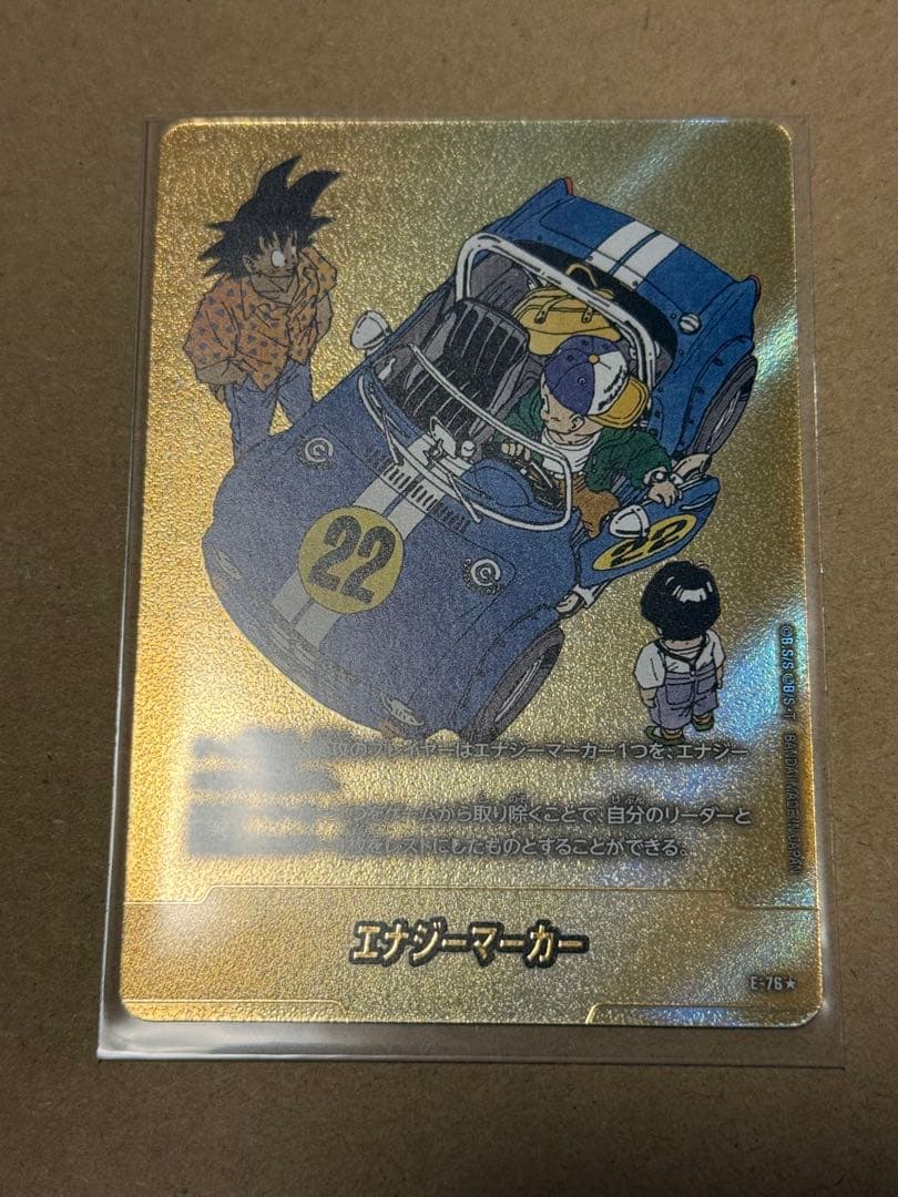 金 エナジーマーカー　22巻 E-76 マンガブースター02フュージョンワールド