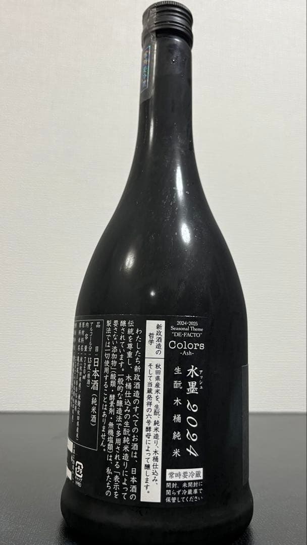 新政　水墨(アッシュ)