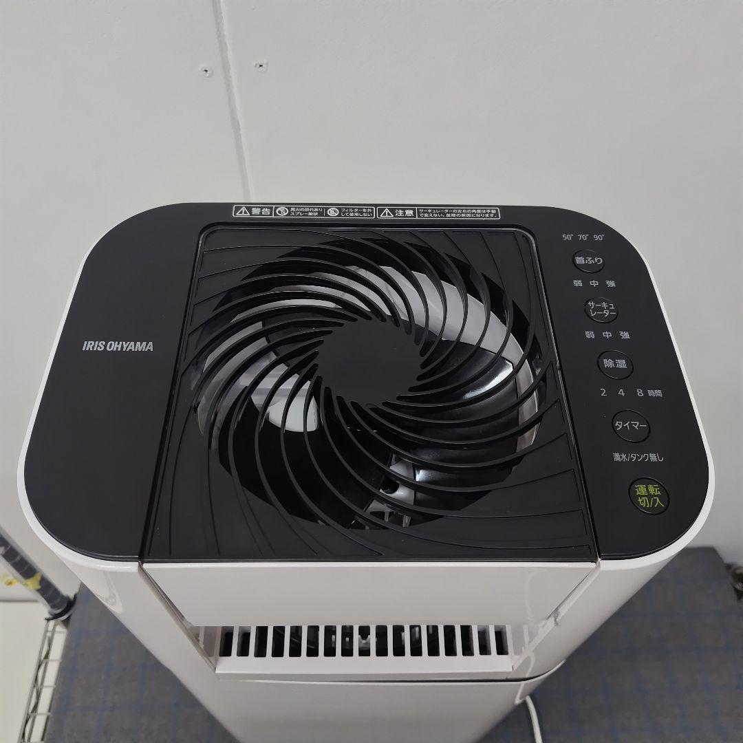 アイリスオーヤマ　サーキュレーター衣類乾燥除湿器　IJDC-N50　L1006