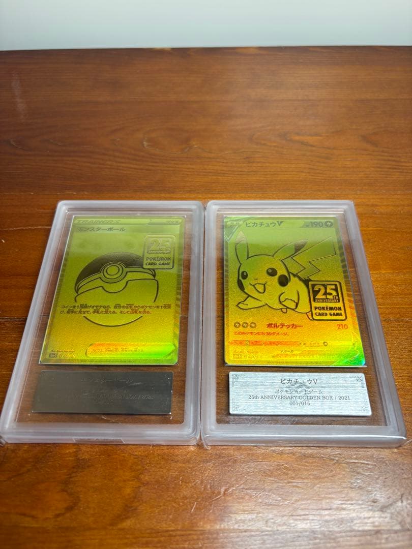 ARS10 ゴールデン ピカチュウ 25tn & モンスターボール ars10