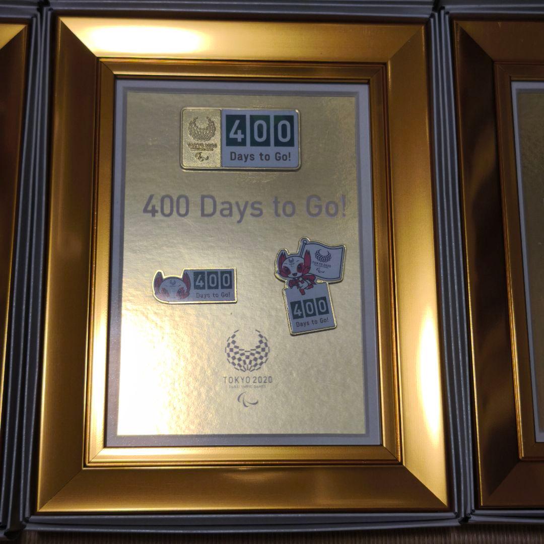 東京2020オリンピック　パラリンピック　カウントダウンピンバッジセット