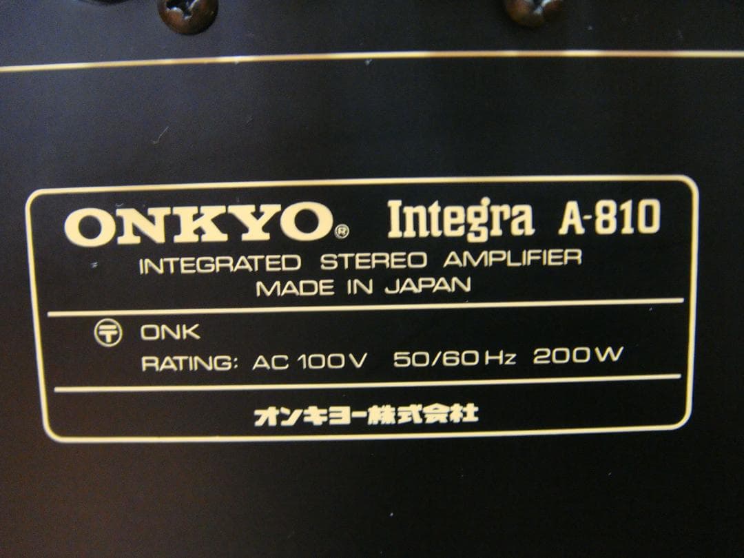 整備済 程度良 ONKYO オンキョー プリメイン Integra A-810