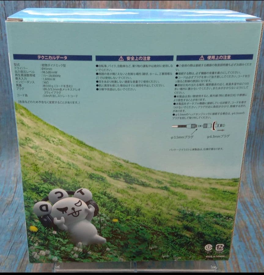 だけドリ ヘッドホン★ヘッドフォン　オーディオテクニカ　ドリカム