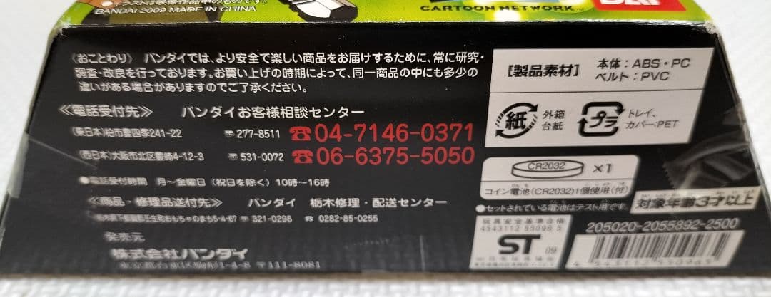 BEN10 オムニトリックス　omnitrix