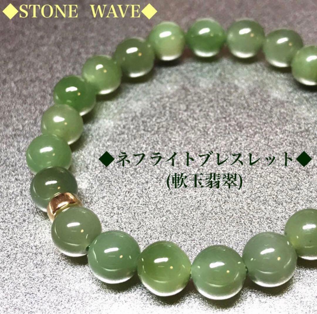 御専用商品　ネフライト・ブルーアパタイト・ラベンダーアメジストブレスレット