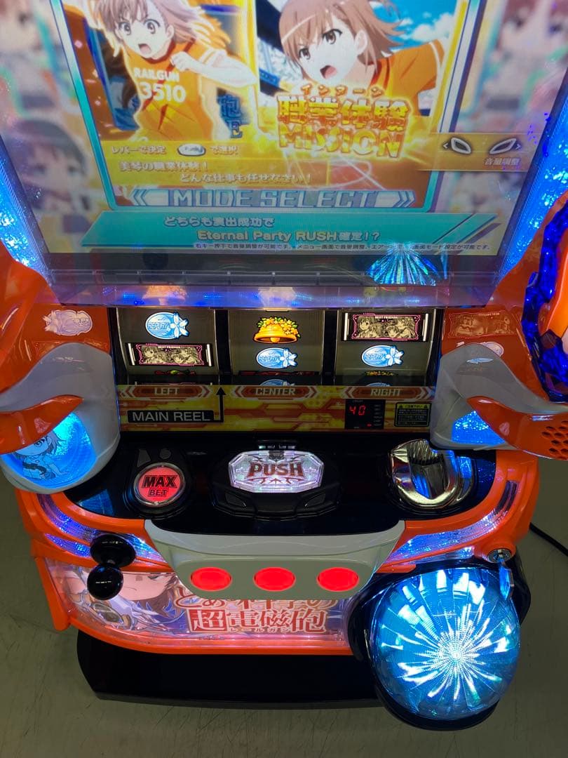 パチスロ実機　とある科学の超電磁砲ＦＢ 　不要機付き