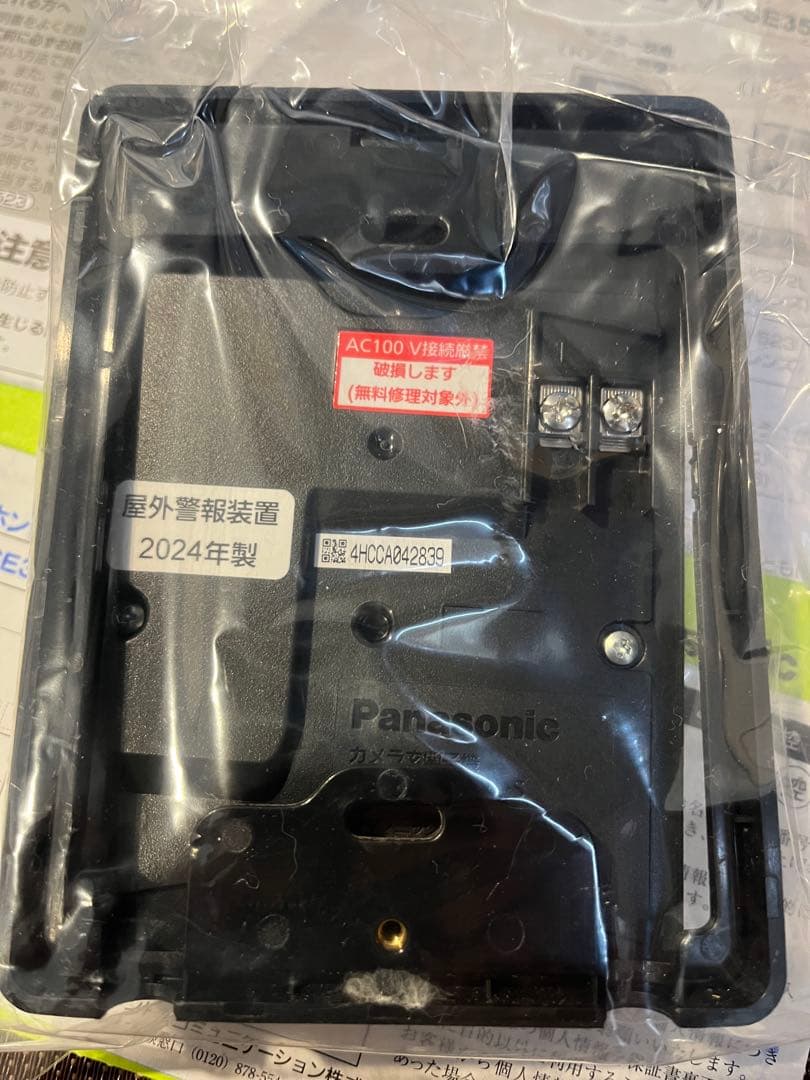 DIYR　Panasonic VL-SE35KFA ドアホン