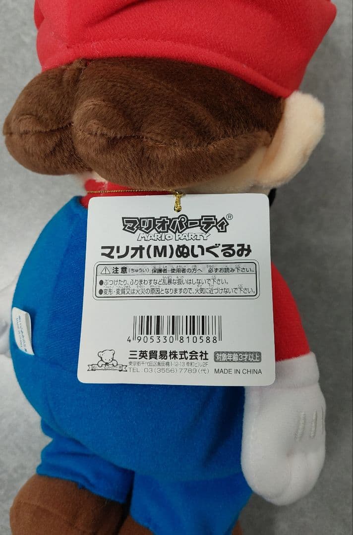 スーパーマリオ マリオパーティ5 マリオ ヨッシー ぬいぐるみ 2003年