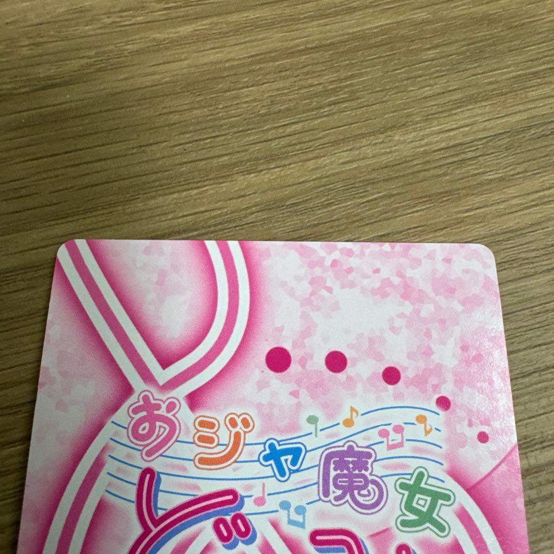 おジャ魔女どれみ カードゲームコレクション 瀬川おんぷ レオタード　【5237