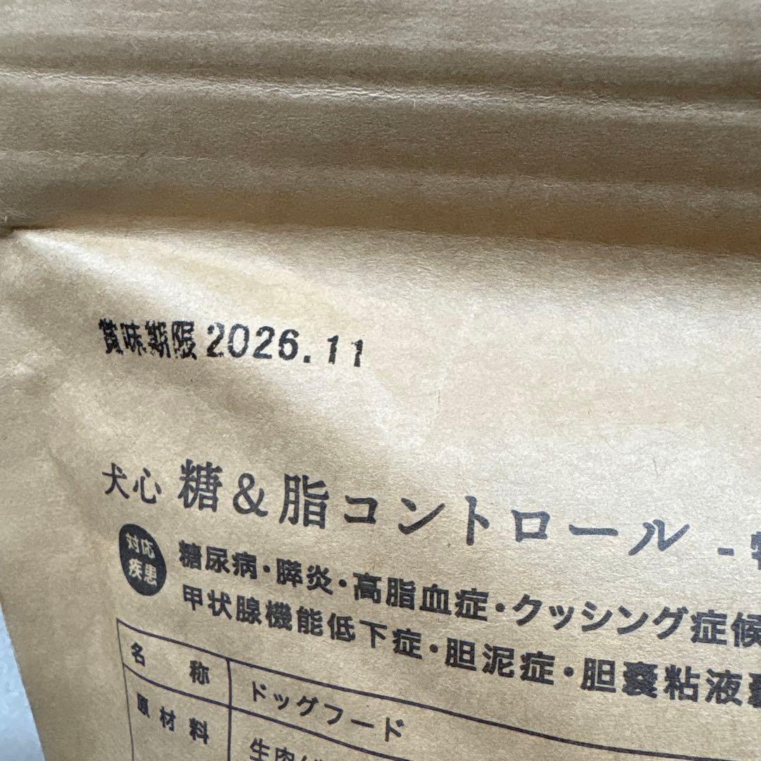 犬心 糖＆脂コントロール 1kg×5 特別療法食