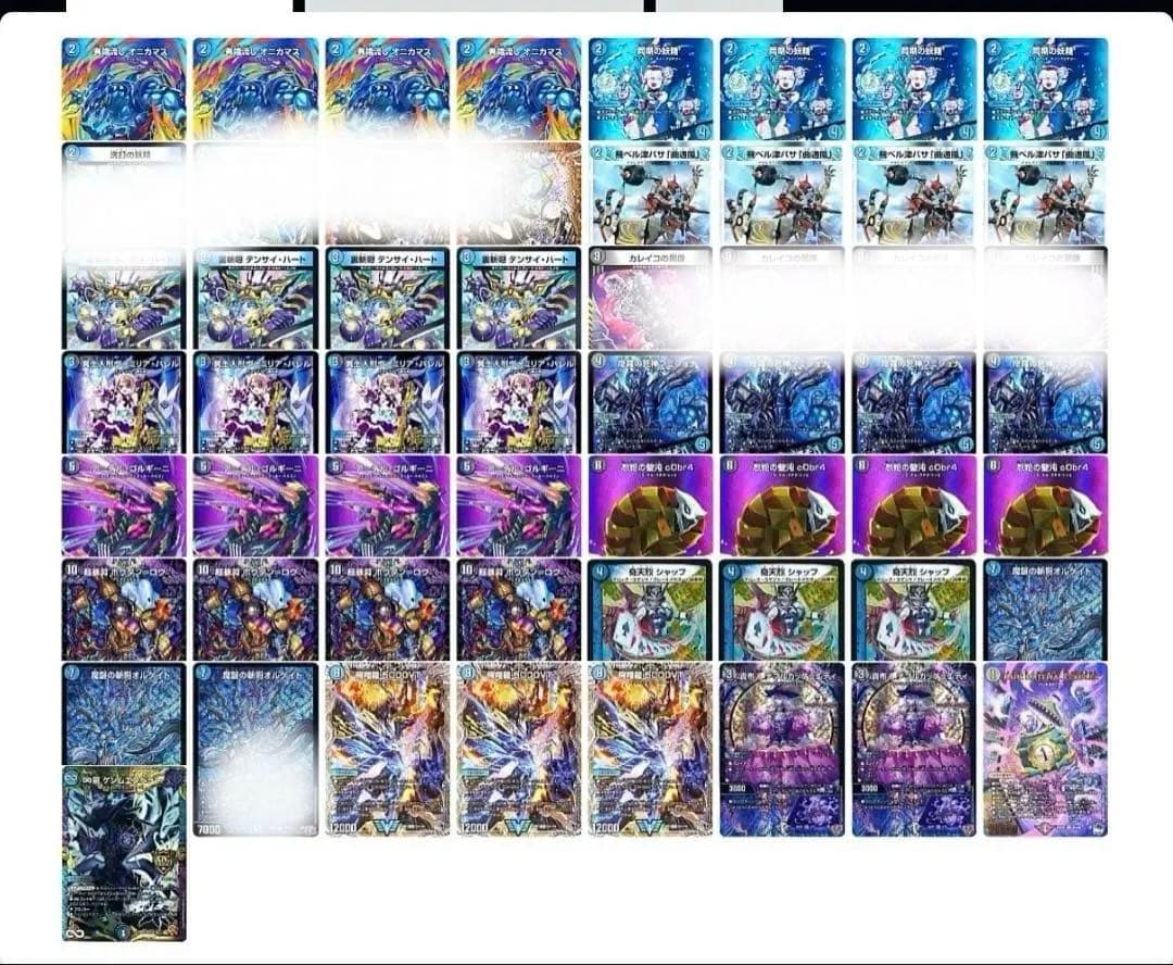 青黒コンプレックス　パーツ