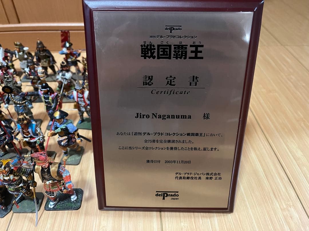 戦国覇王 デルプラド 戦国武将　フィギュアセット 75体　認定書付き