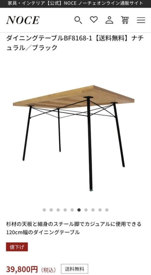 ダイニングテーブル NOCE ※付属六角レンチなし、天板のみ