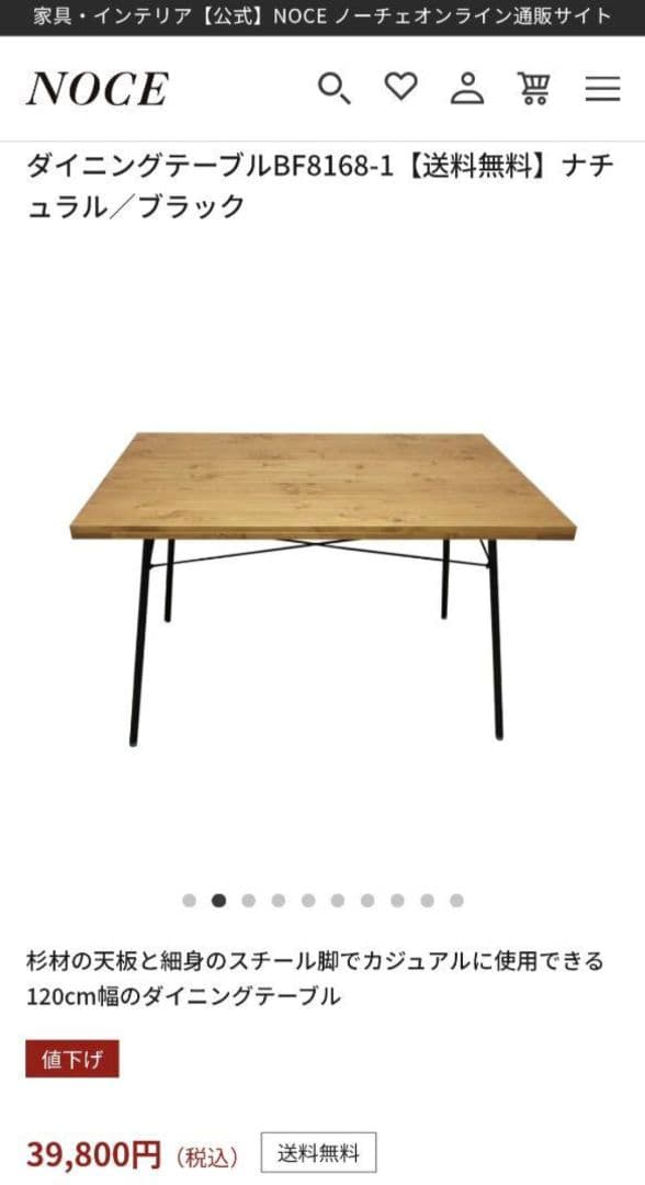 ダイニングテーブル NOCE ※付属六角レンチなし、天板のみ