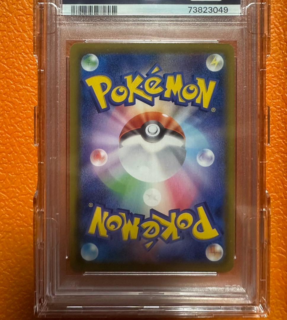 リーフィアVMAX SA PSA10 美品