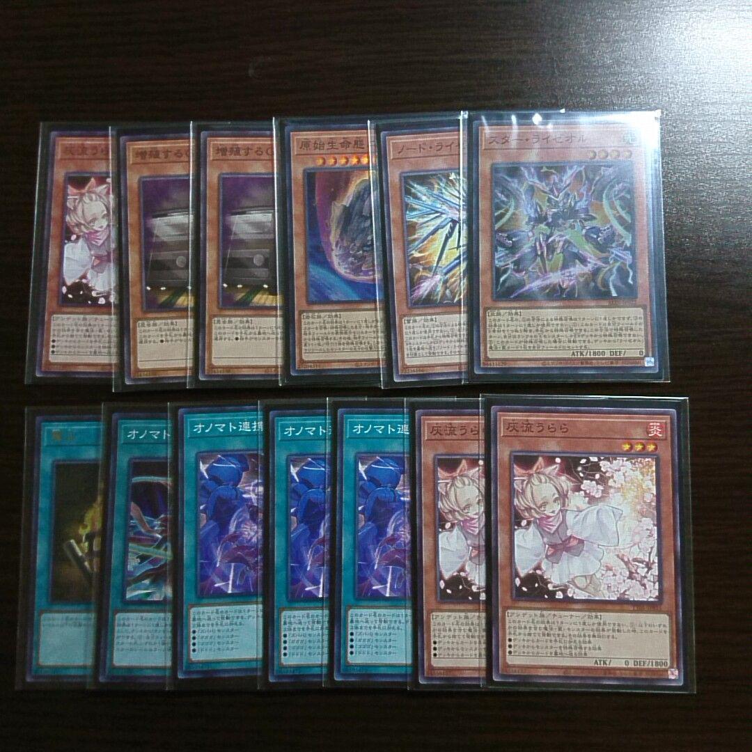 遊戯王【オノマト ライゼオル】デッキ ガガガ　スリーブ付 b