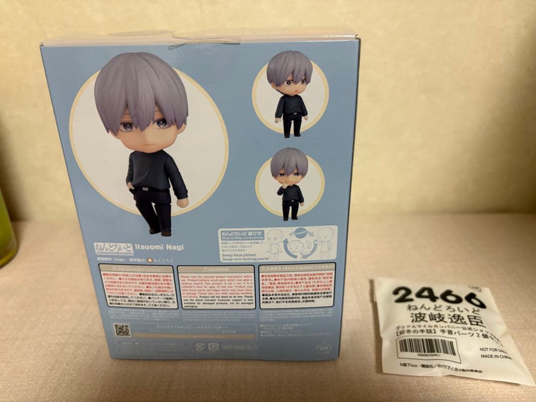 ゆびさきと恋々　ねんどろいど　波岐逸臣 特典手首パーツ付き