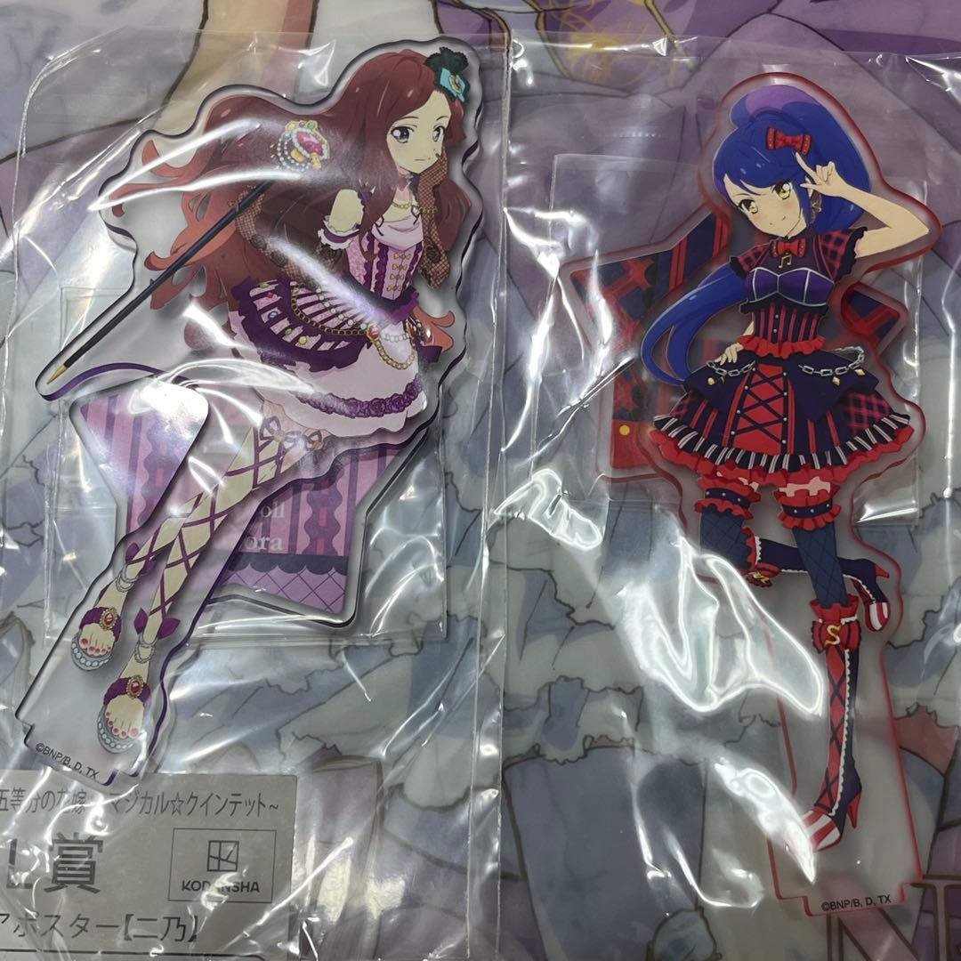 オールアイカツ！ アクリルラバスタコレクション 第2弾 アイカツ！スターズ②