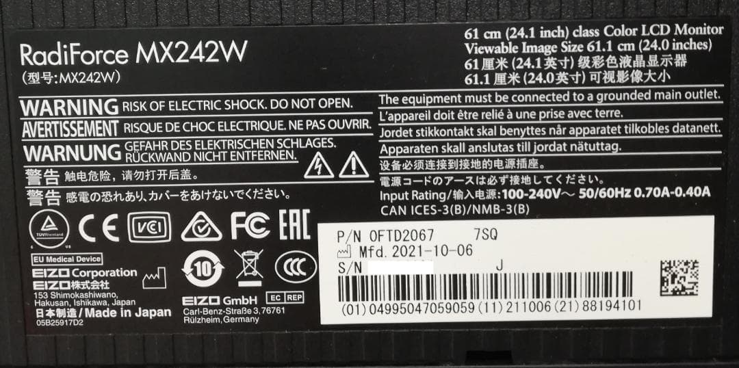 EIZO カラー液晶モニター RadiForce MX242W 表示使用時間0H