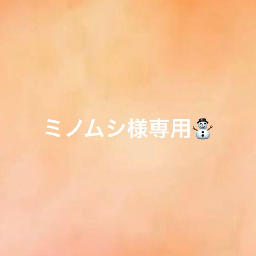 ミノムシ★オーダー