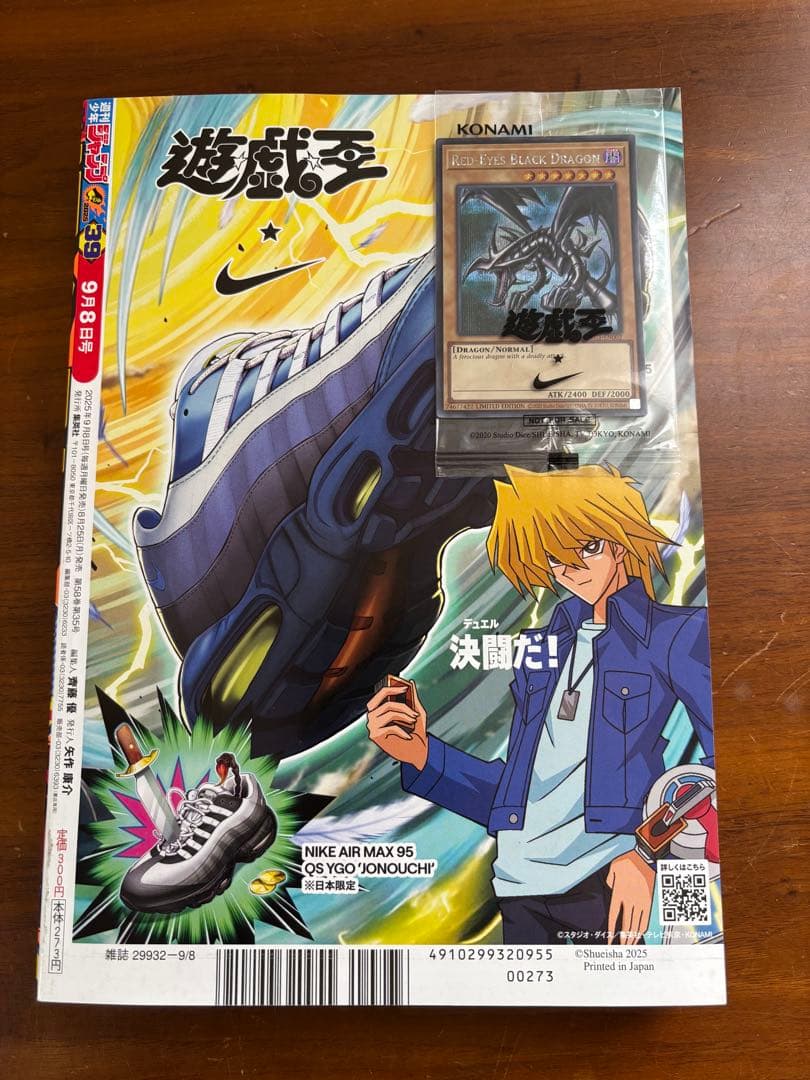 遊戯王 House of duelレッドアイズブラックドラゴン　NIKE限定