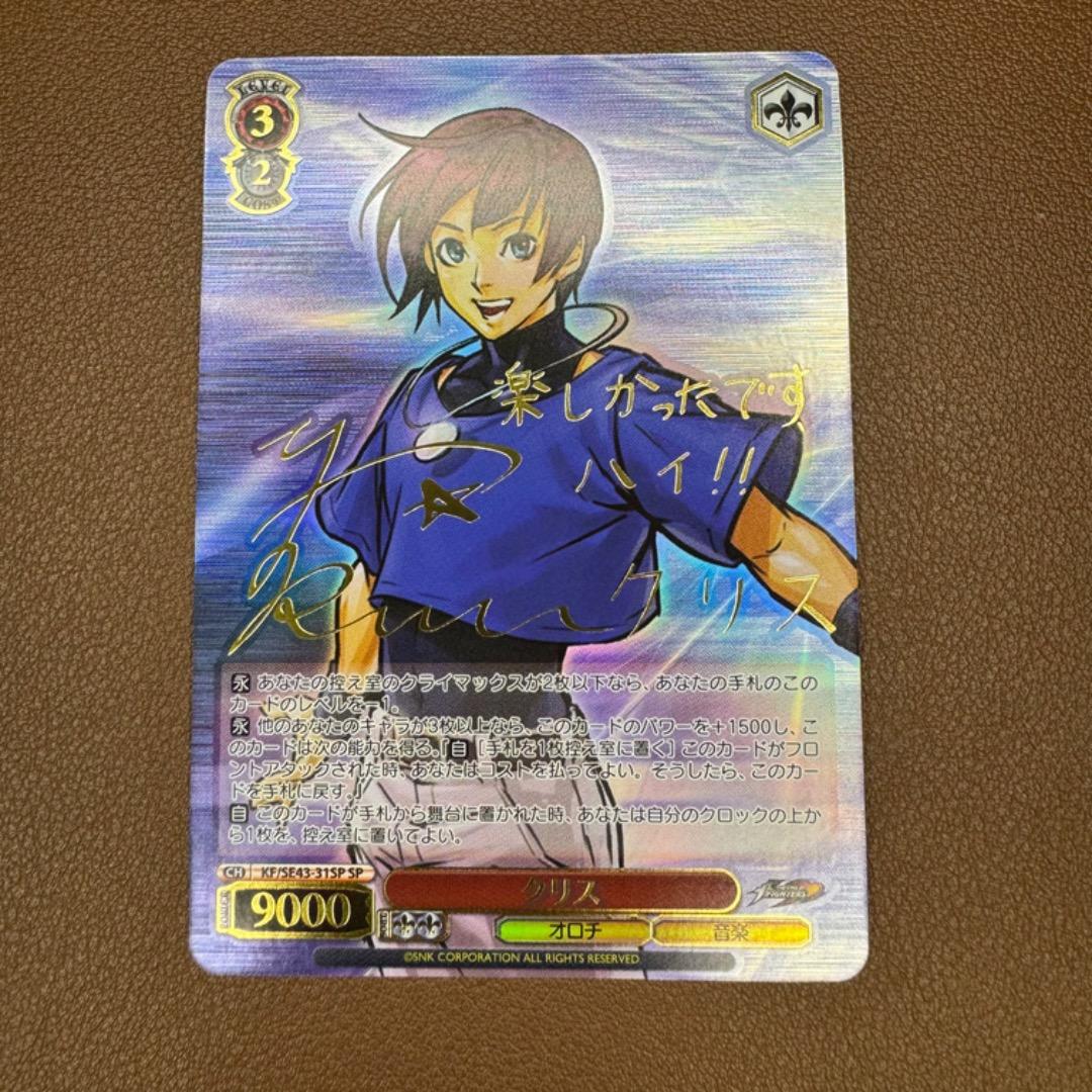 ヴァイスシュヴァルツ「良品」サイン入り３点セット ＋サービスカード