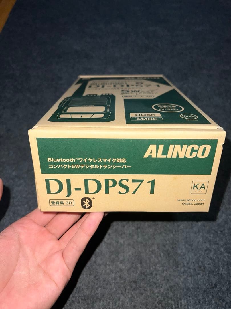 ALINCO DJ-DPS71 トランシーバー
