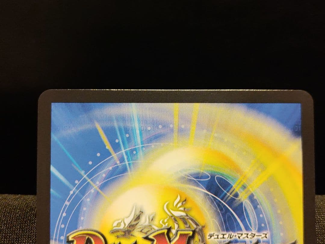 【デュエマ】悪夢神バロムナイトメア　シク