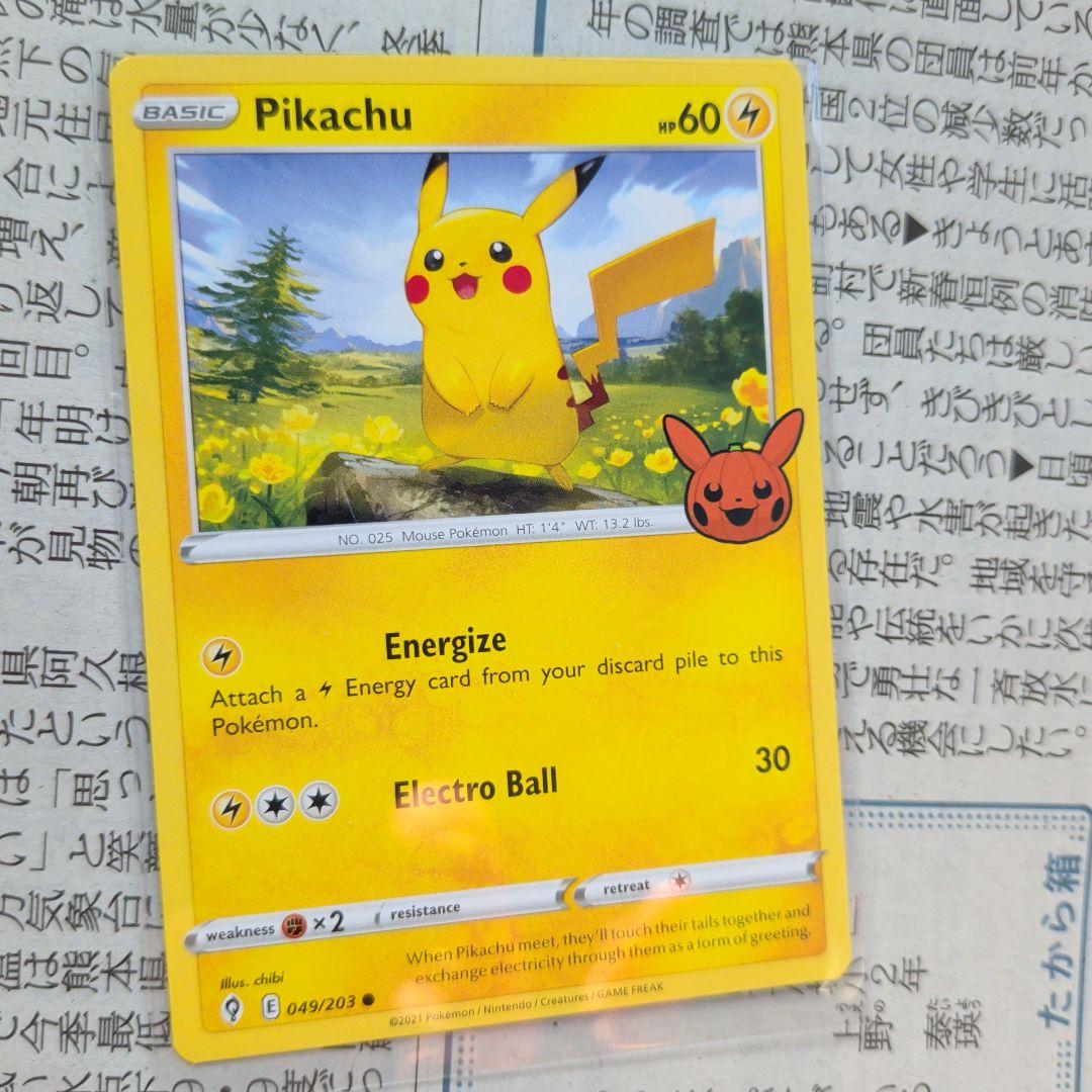 ア*ト様 シブヤのピカチュウ：ポケモンセンターシブヤ オープン記念 PROMO