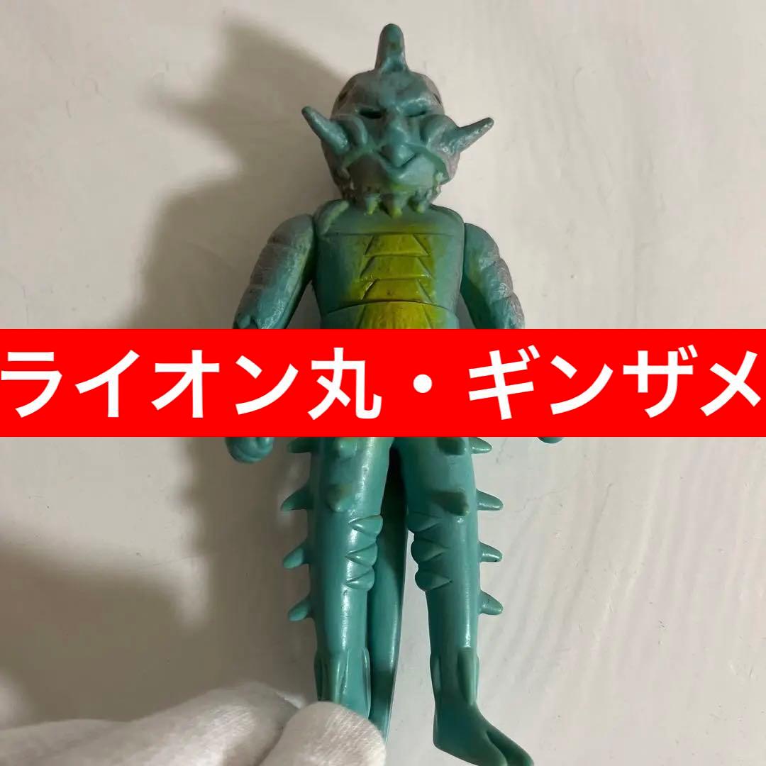 ⚠️当時物・レアブルマァク 快傑ライオン丸 ギンザメ ミドルサイズ