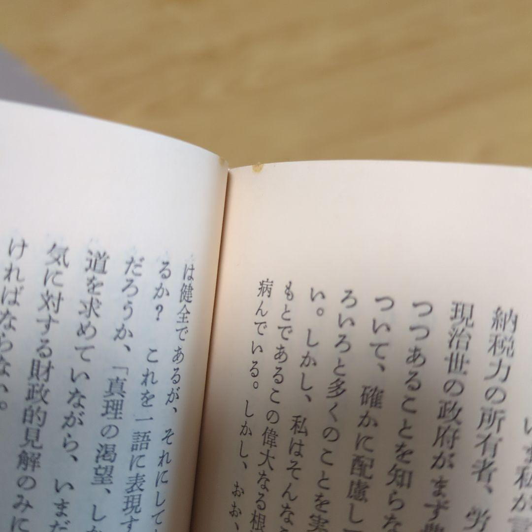 ドストエフスキー著　作家の日記　全六冊セット 岩波文庫