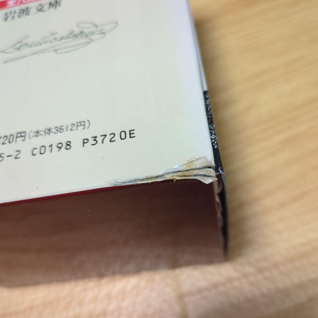 ドストエフスキー著　作家の日記　全六冊セット 岩波文庫