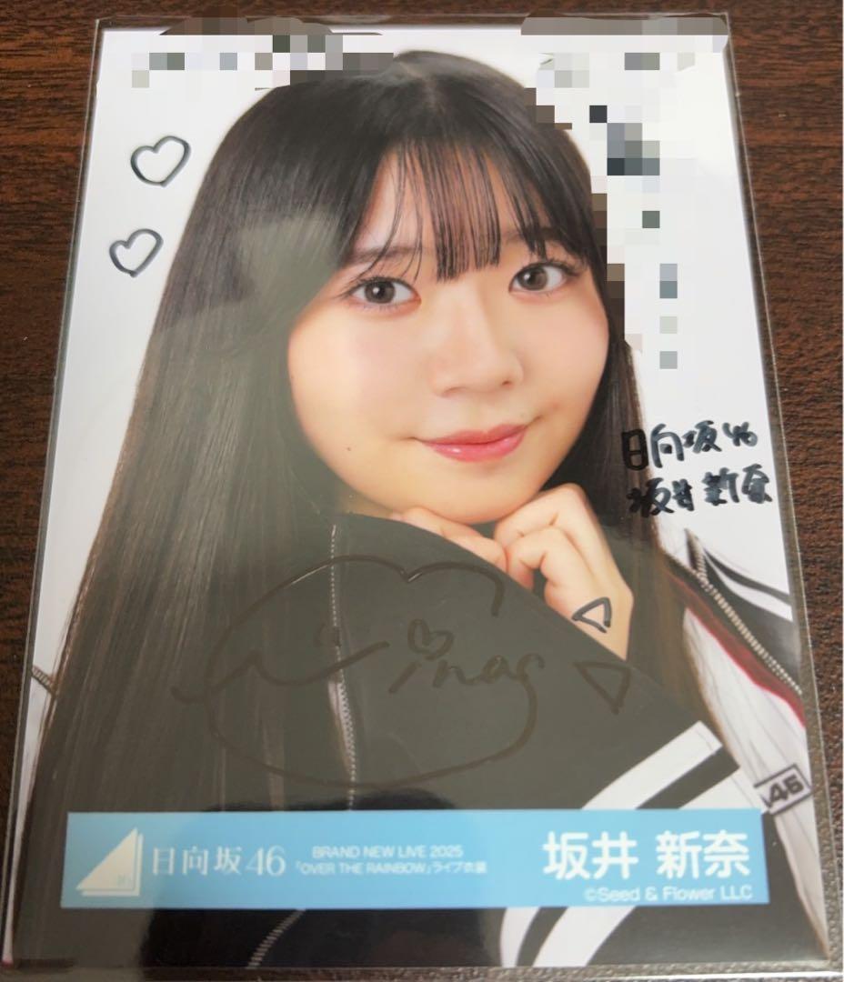 坂井新奈 日向坂46 OTR ライブ 生写真 直筆 サイン