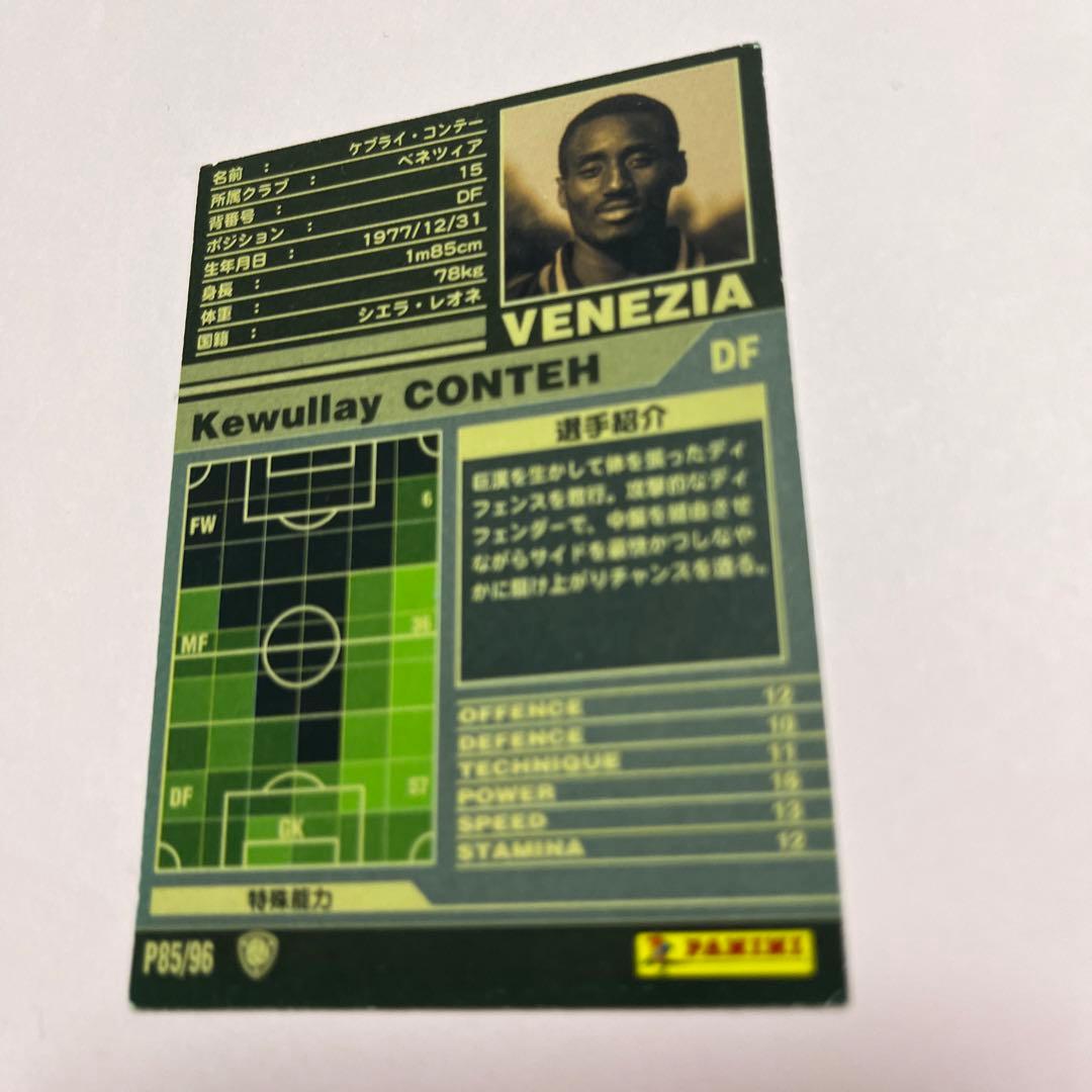 wccf    ロケテ⭐︎P85     コンテー