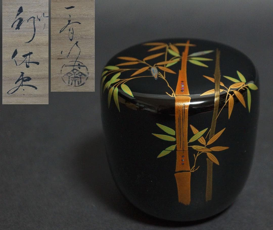 輪島塗 蒔絵師 茶平一斎 作 利休棗 金蒔絵青貝螺鈿象嵌『竹』木製漆塗り棗 共箱