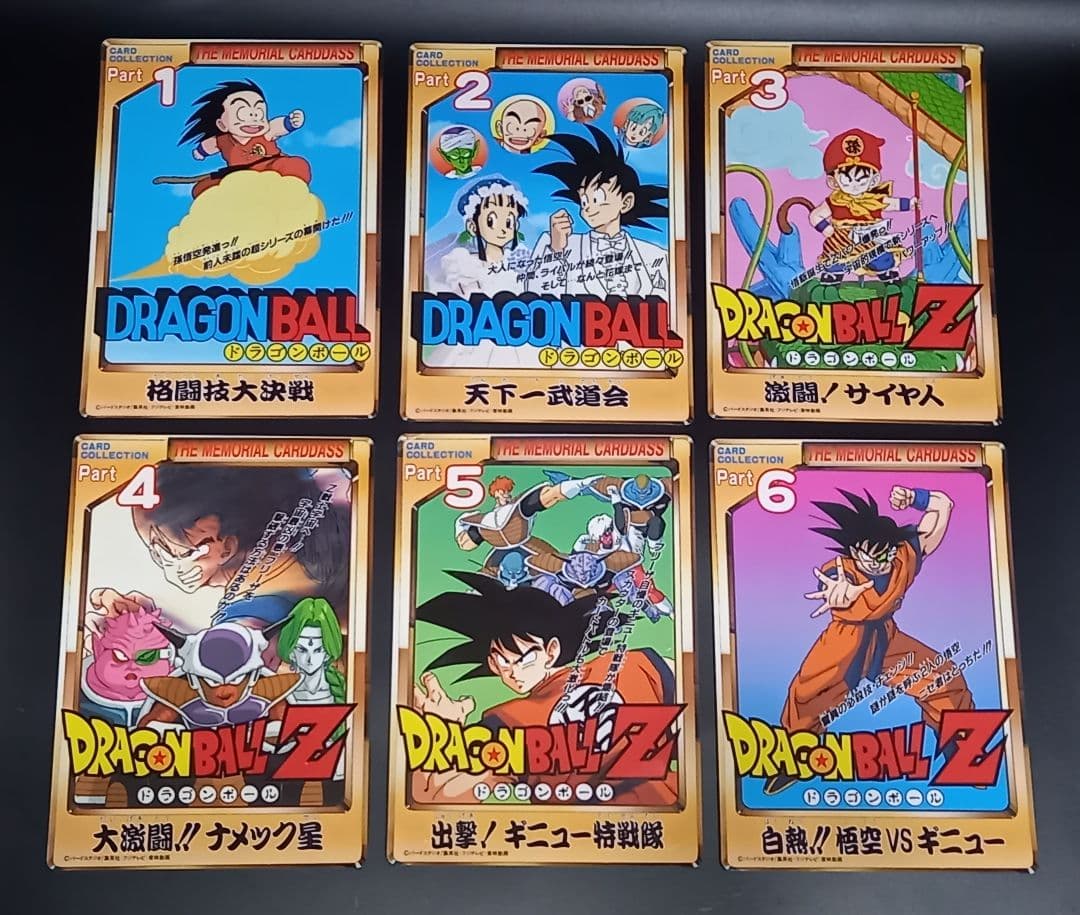 ドラゴンボールZ カードダス20No.500記念カード ジャンボカードダスまとめ