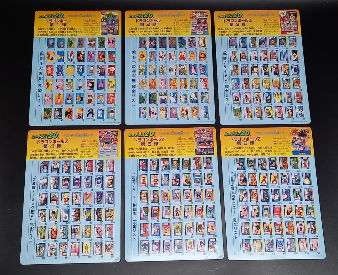 ドラゴンボールZ カードダス20No.500記念カード ジャンボカードダスまとめ