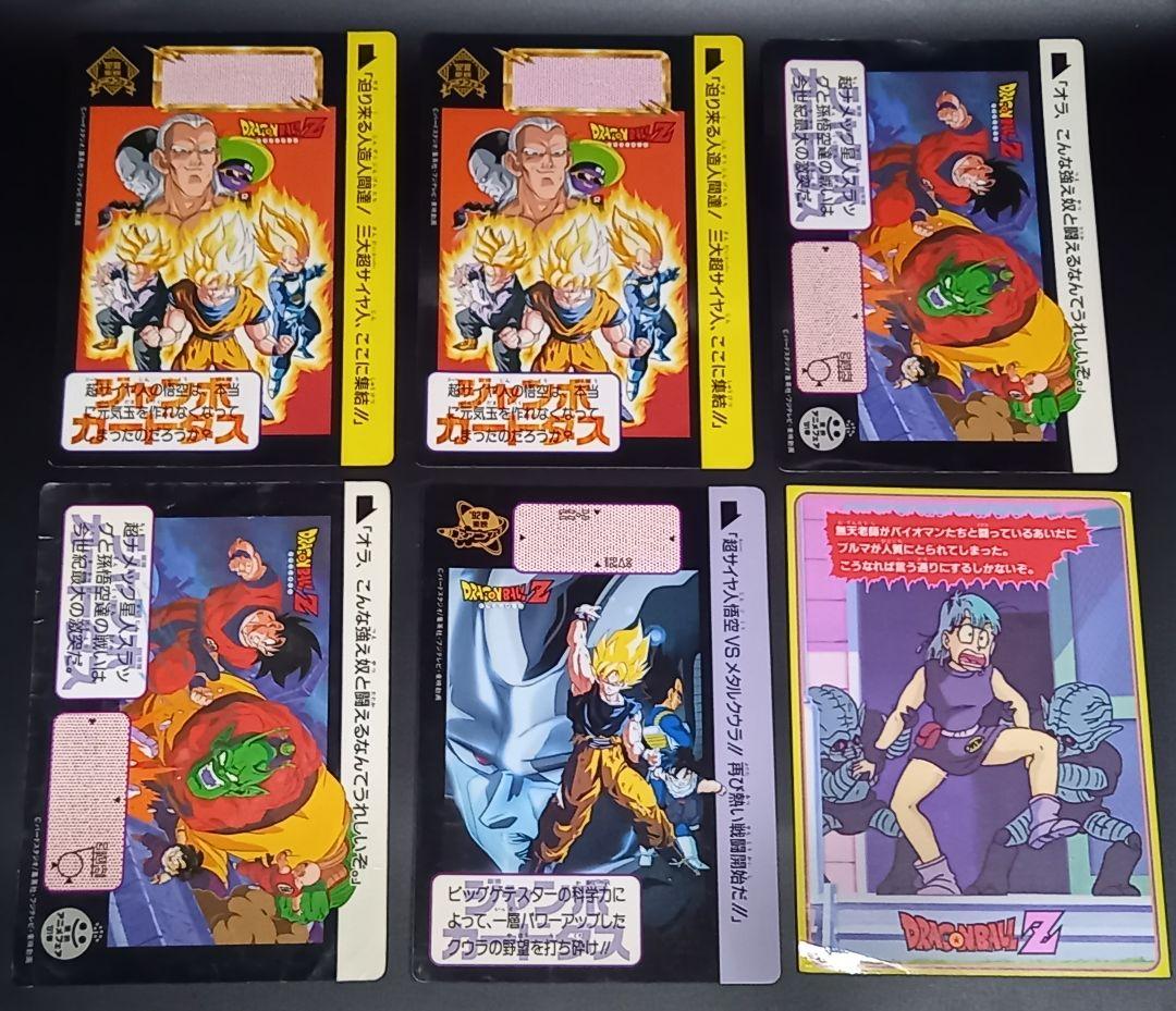 ドラゴンボールZ カードダス20No.500記念カード ジャンボカードダスまとめ