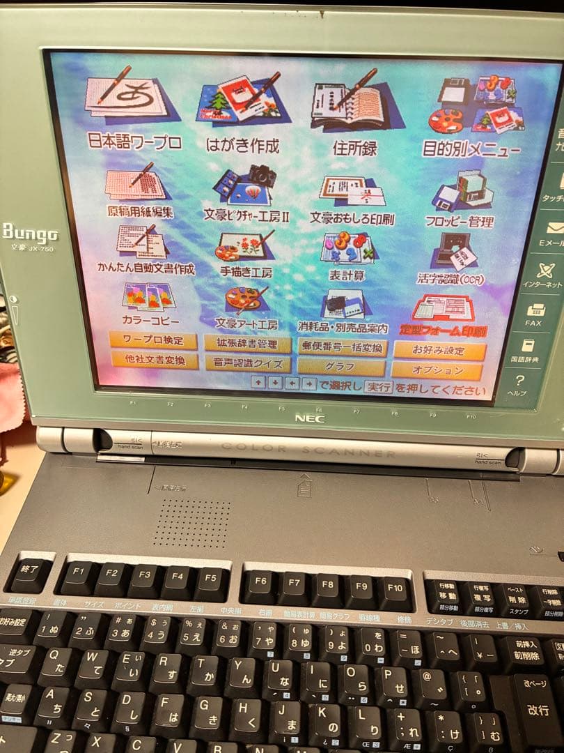 動作確認済【NEC】文豪 JX-750最上級モデルカラー液晶ワープロ