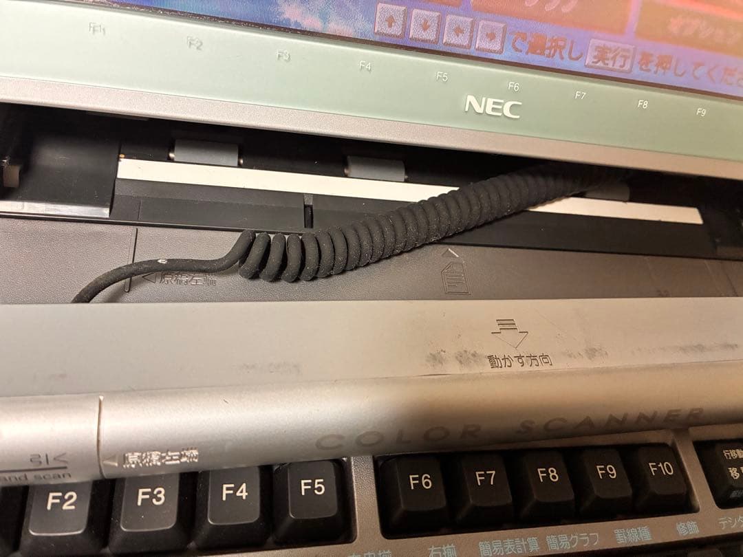 動作確認済【NEC】文豪 JX-750最上級モデルカラー液晶ワープロ