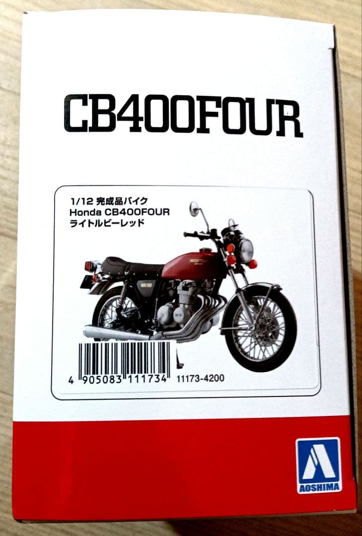 アオシマ 1/12 ホンダ CB400FOUR ライトルビーレッド