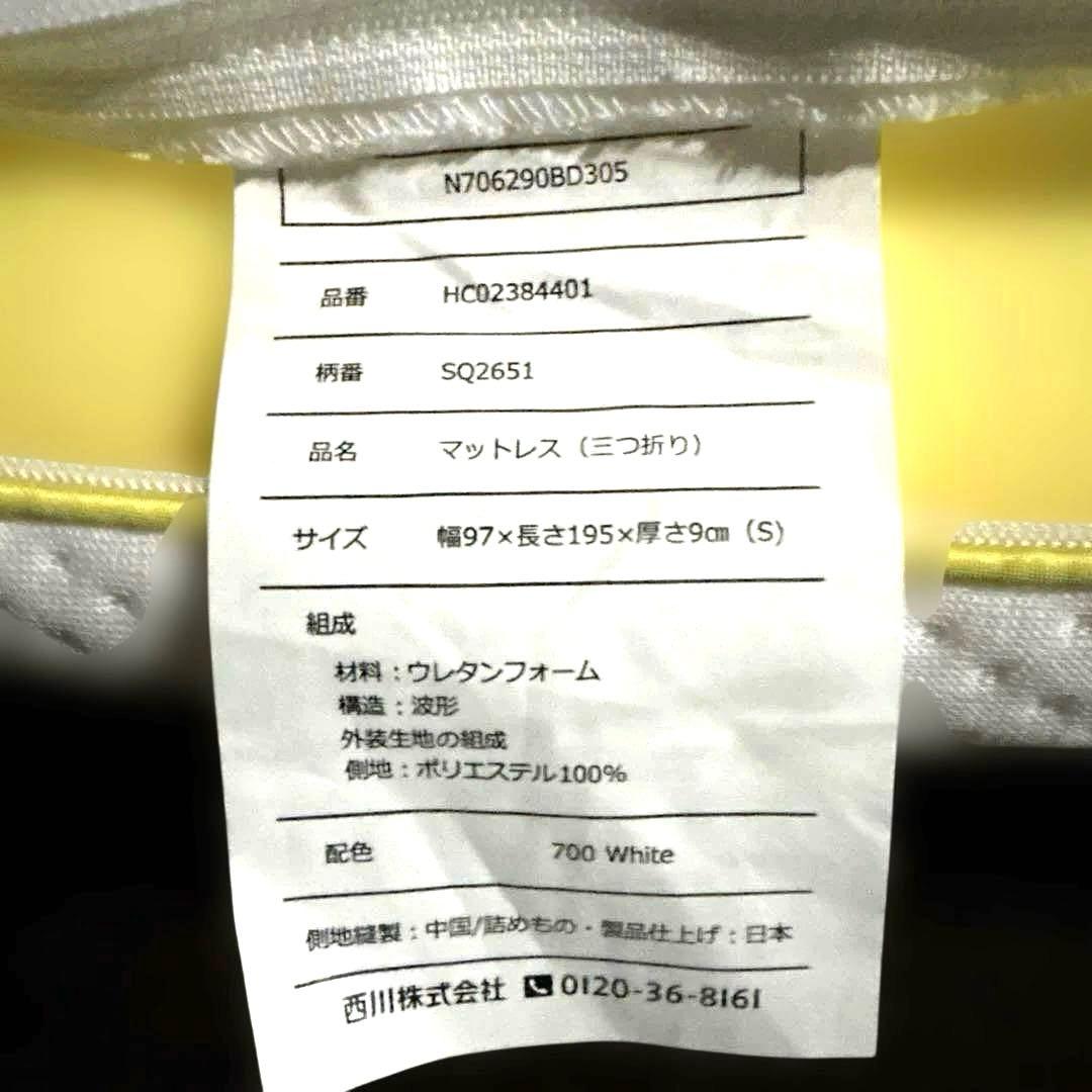 シングル/ベットフレーム/無印良品/マットレス/西川/睡眠ラボ/ドッツプラス