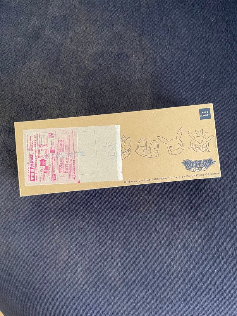 ポケモン ドデカタオル おやつカンパニー おきがえピカチュウ バスタオル