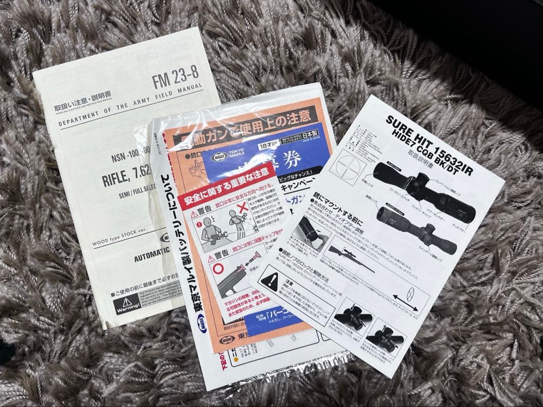 東京マルイ 電動M14 マガジン スコープ BB弾 付 サバゲーセット